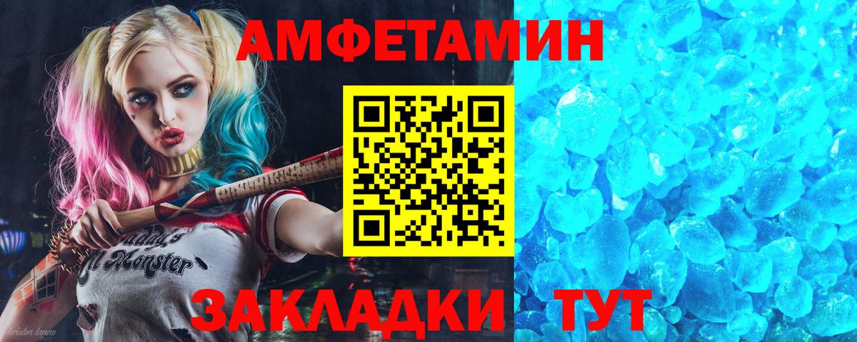 АМФЕТАМИН  Amphetamine  Вход с VPN  Выкса  АМФ 98% 