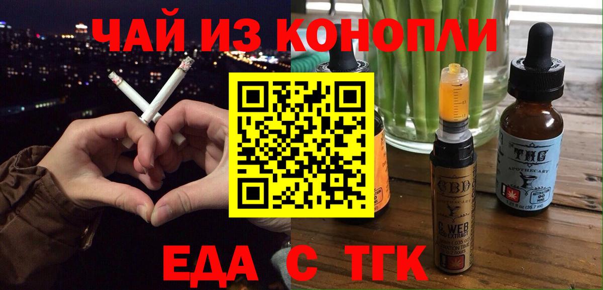 Canna-Cookies конопля  Вход с VPN  Выкса 