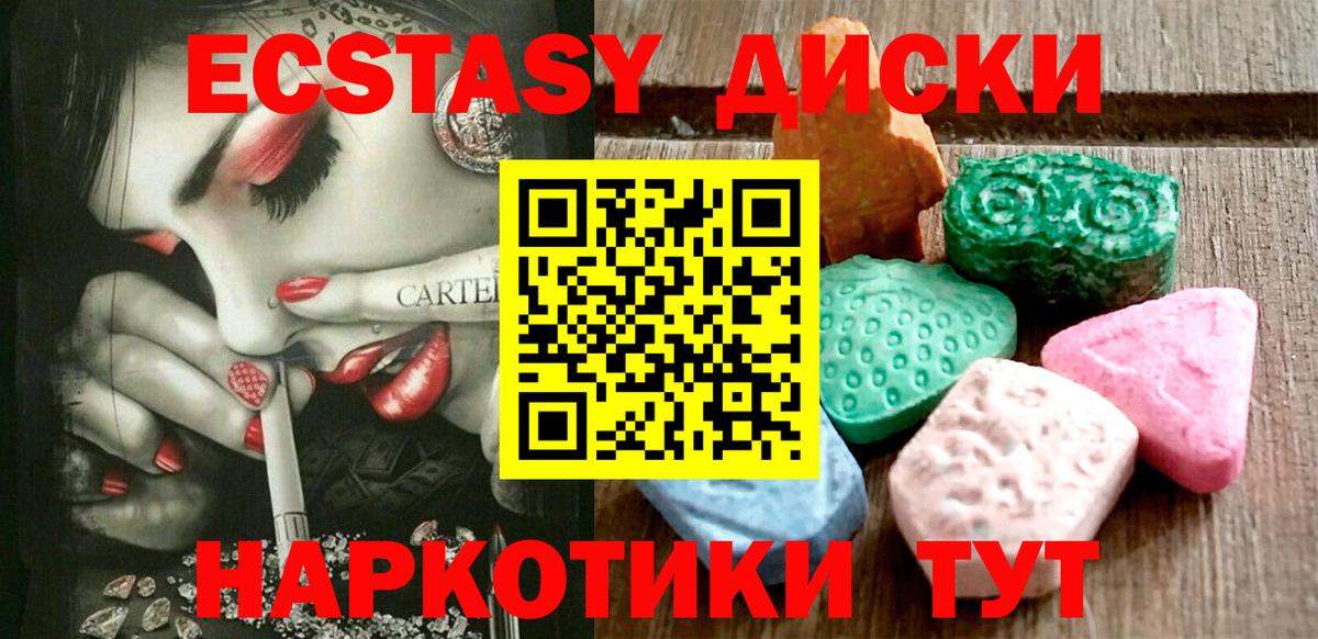 Ecstasy 300 mg Выкса