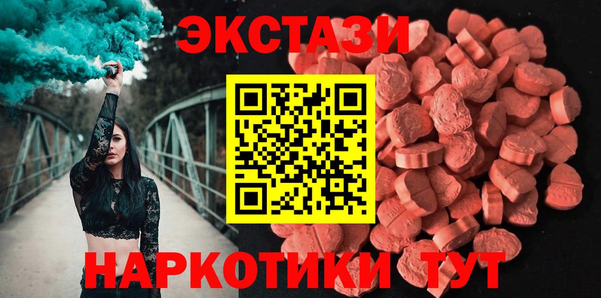 Выкса  Ecstasy  Вход с VPN  ЭКСТАЗИ 250 мг 