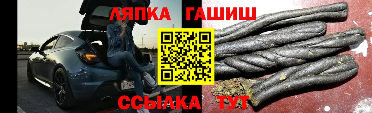 Выкса  ГАШИШ хэш  Вход с VPN 