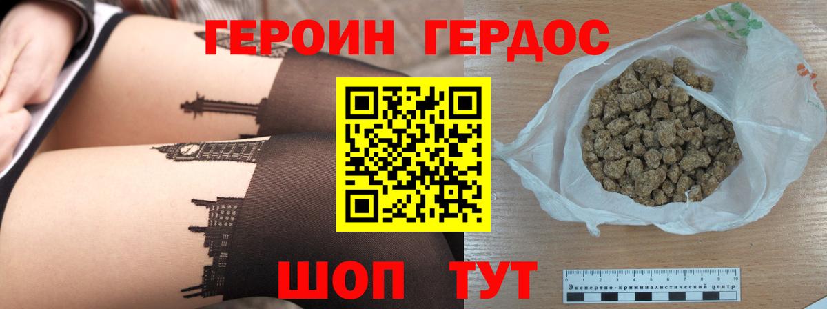 ГЕРОИН Афган Выкса
