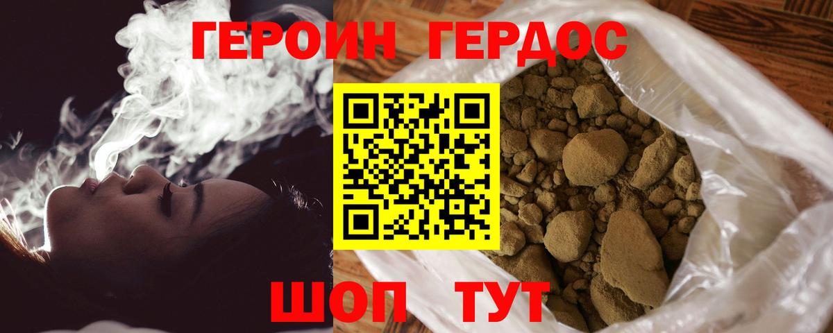 Выкса  ГЕРОИН белый  Вход с VPN 