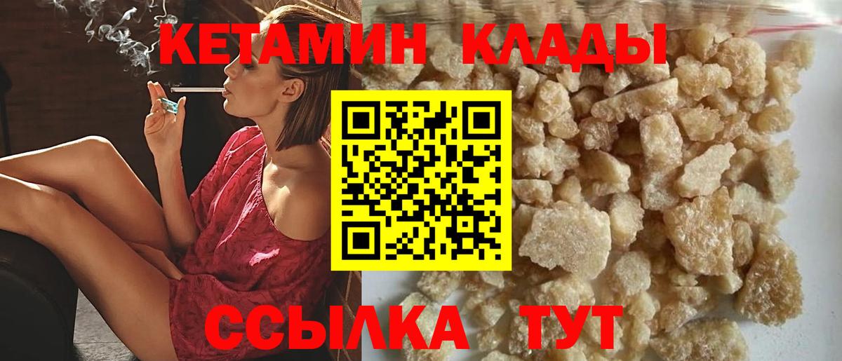 Выкса  Кетамин ketamine  Вход с VPN  КЕТАМИН ketamine 