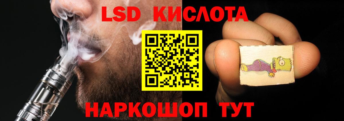 ЛСД экстази кислота Выкса