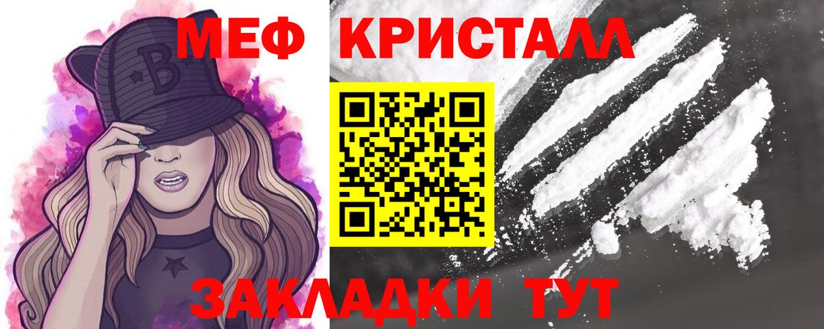 Меф мяу мяу мука Выкса