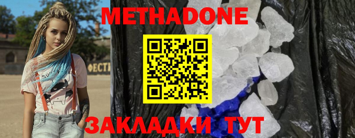 Выкса  МЕТАДОН белоснежный  Метадон methadone  Вход с VPN 
