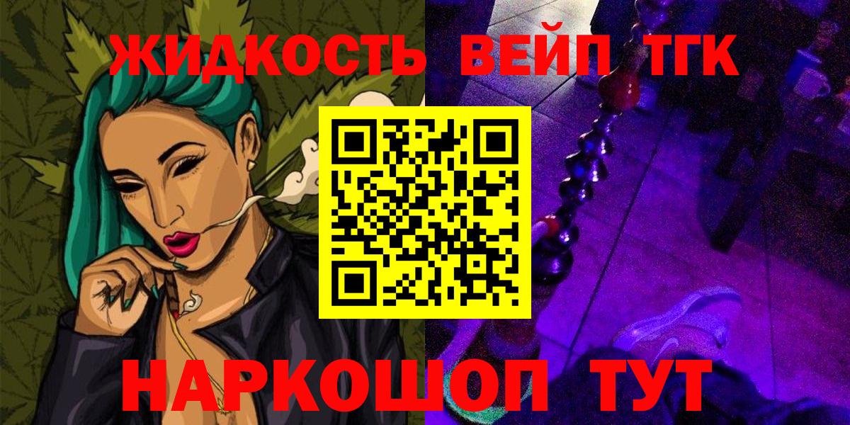Дистиллят ТГК жижа  Вход с VPN  Выкса 