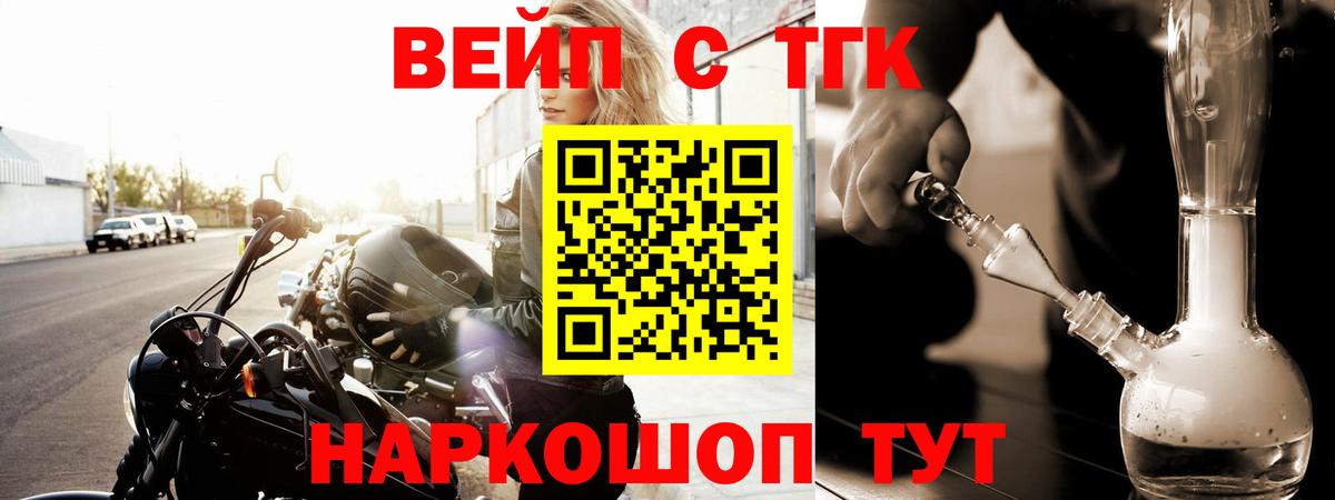 ТГК THC oil Выкса